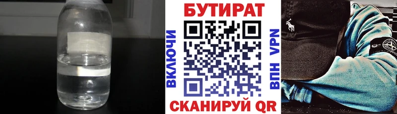 БУТИРАТ бутик кракен ССЫЛКА Пущино