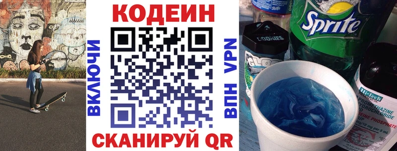 Codein Purple Drank  купить наркотик  blacksprut сайт  Пущино 