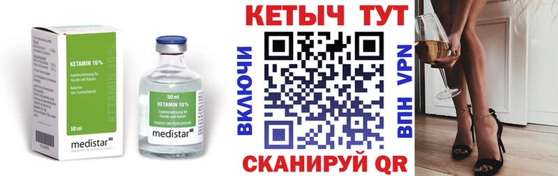 КЕТАМИН VHQ  Пущино 