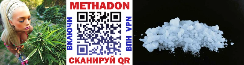 Метадон methadone Пущино