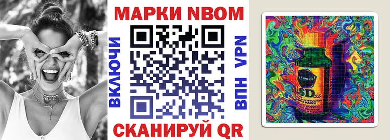 Марки N-bome 1,8мг  Пущино 